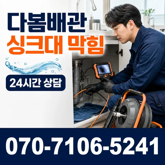 울산 울주군 두동면 이전천변길 수도누수 상담 이미지 1